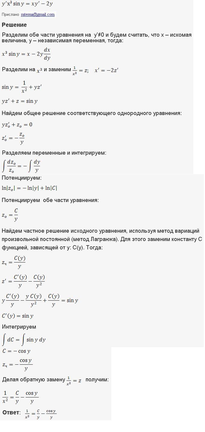 Решение дифференциальных уравнений - Филиппов 306